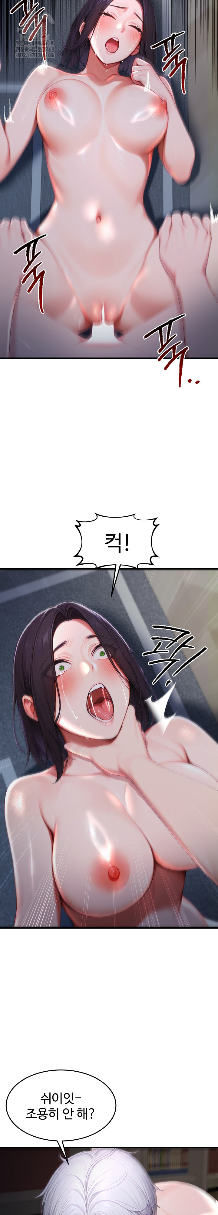 Hypersexual Syndrome Raw - Chapter 28 - photo - 4