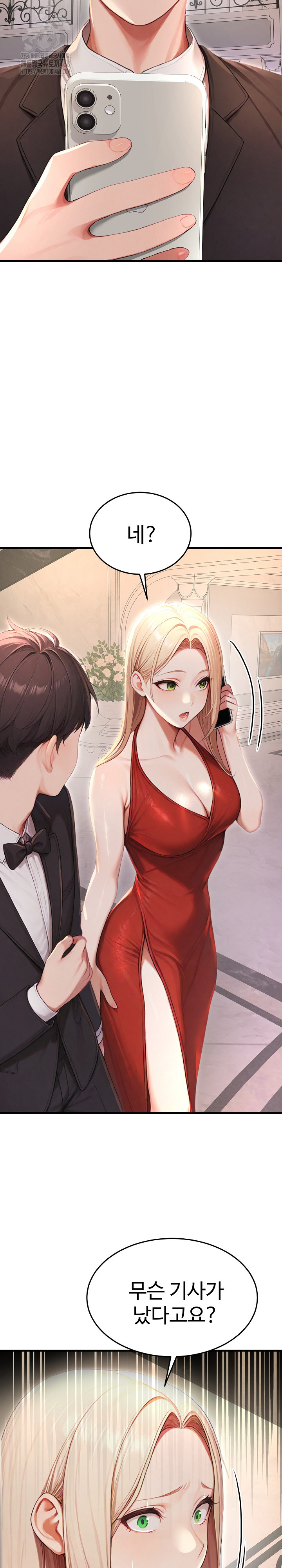 Hypersexual Syndrome Raw - Chapter 28 - photo - 41