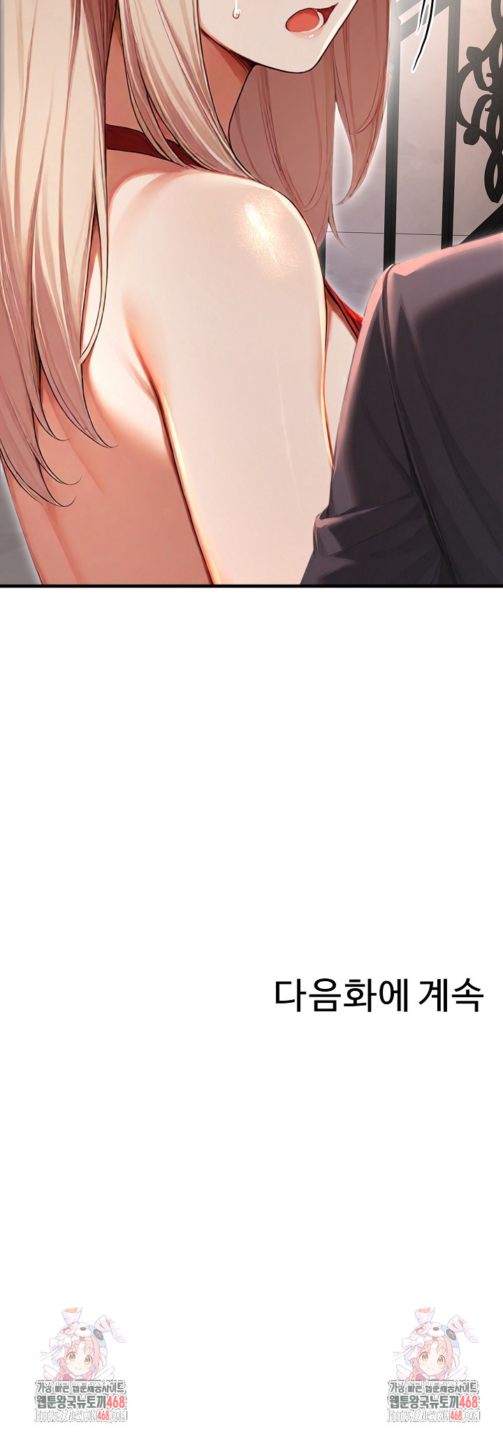 Hypersexual Syndrome Raw - Chapter 28 - photo - 42