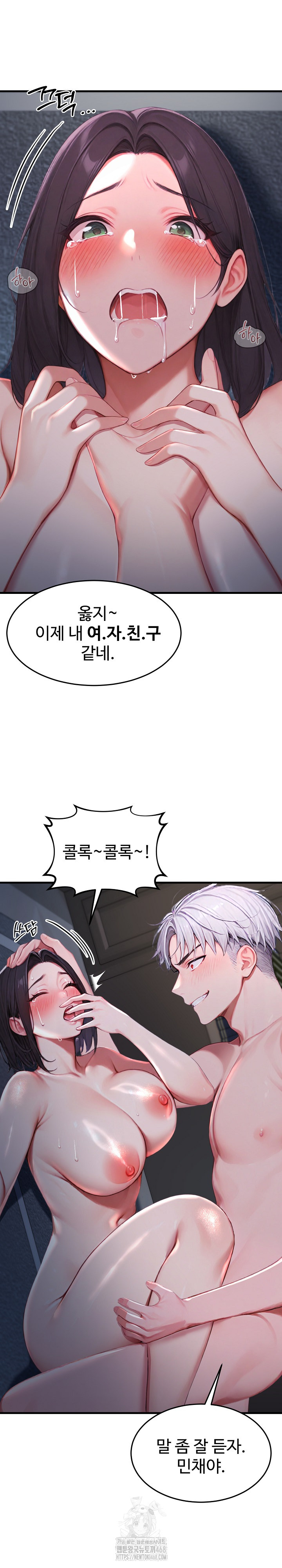 Hypersexual Syndrome Raw - Chapter 28 - photo - 7