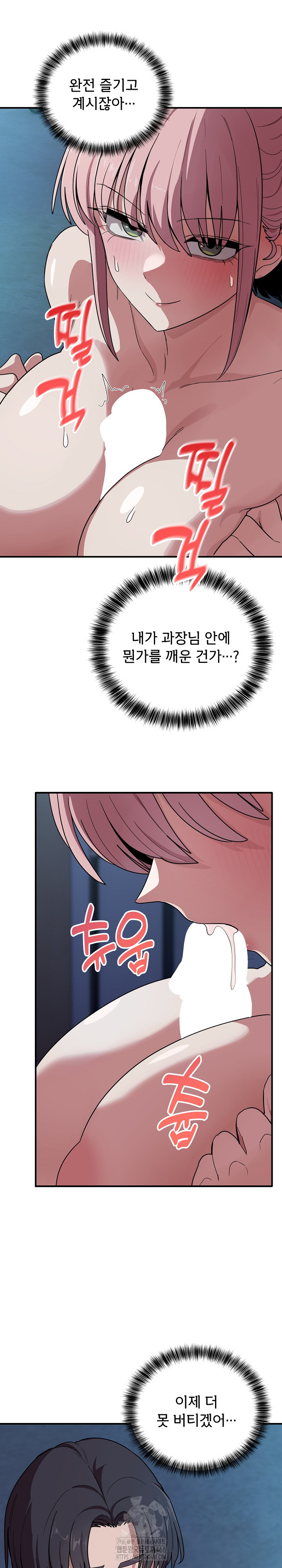 Became a Dog Raw - Chapter 16 - photo - 11
