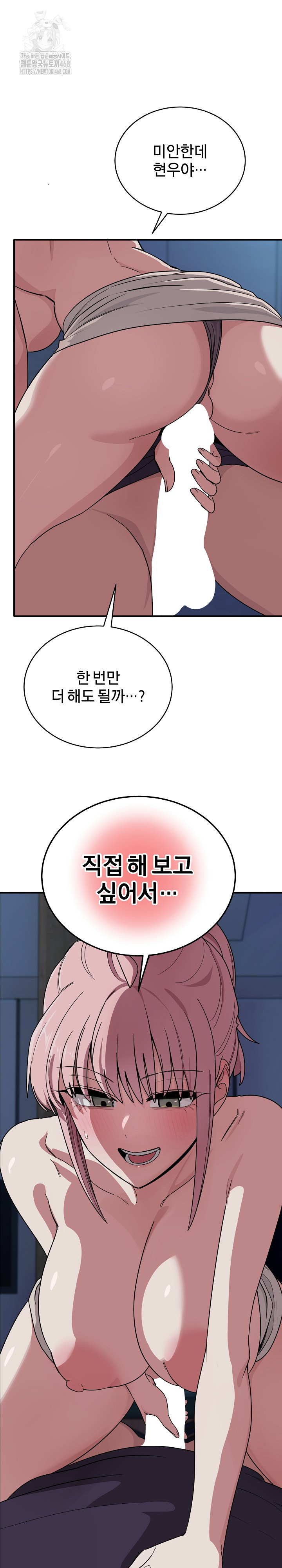 Became a Dog Raw - Chapter 16 - photo - 15