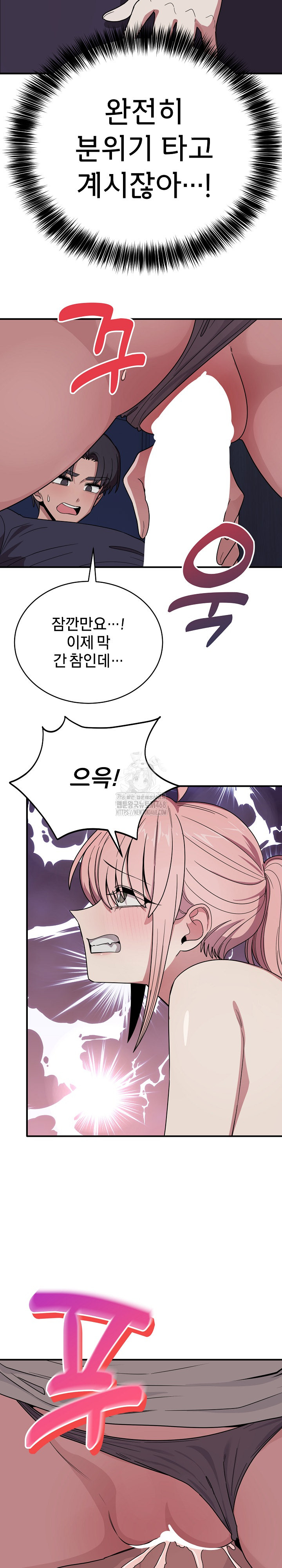 Became a Dog Raw - Chapter 16 - photo - 16