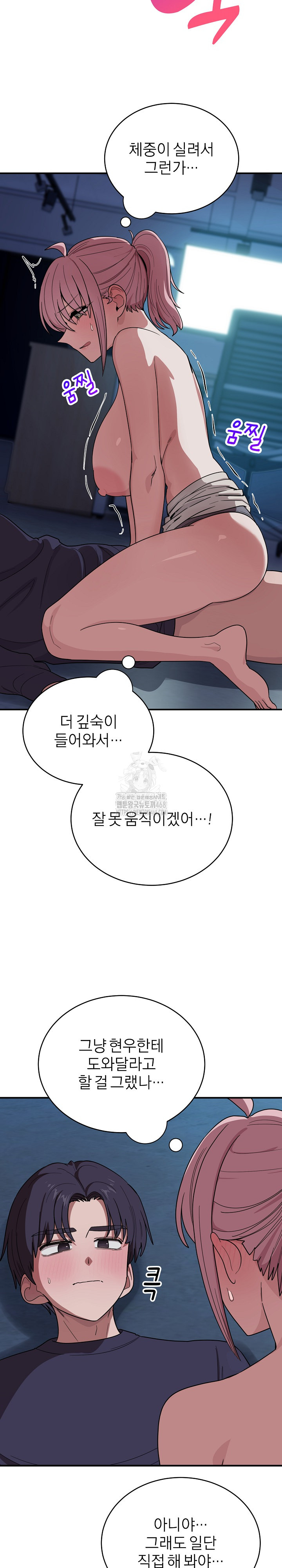 Became a Dog Raw - Chapter 16 - photo - 18