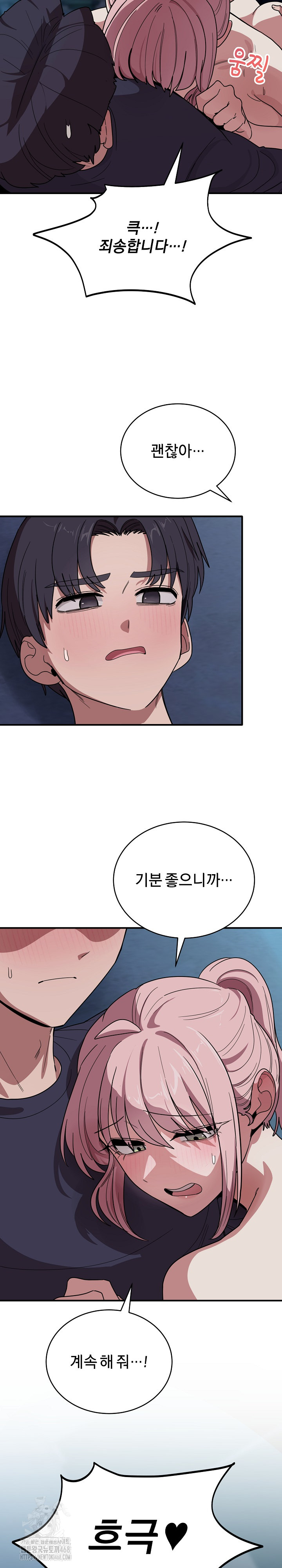 Became a Dog Raw - Chapter 16 - photo - 23