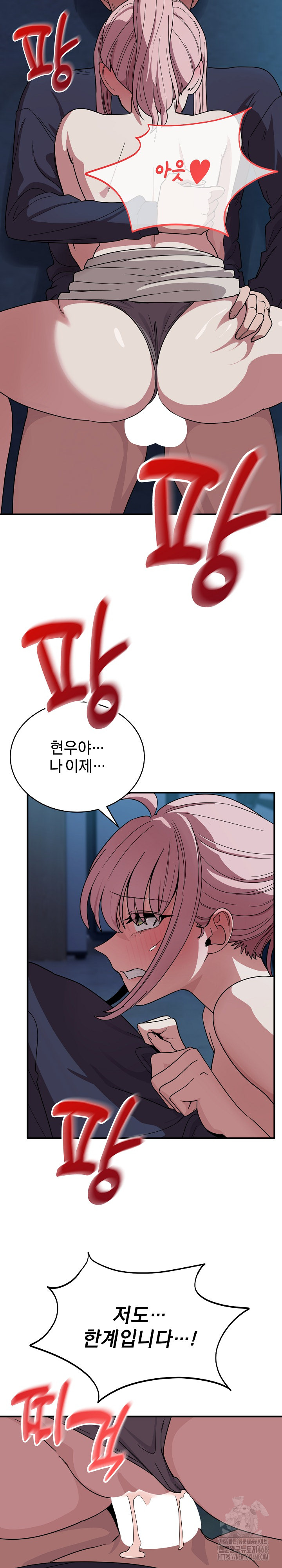 Became a Dog Raw - Chapter 16 - photo - 25