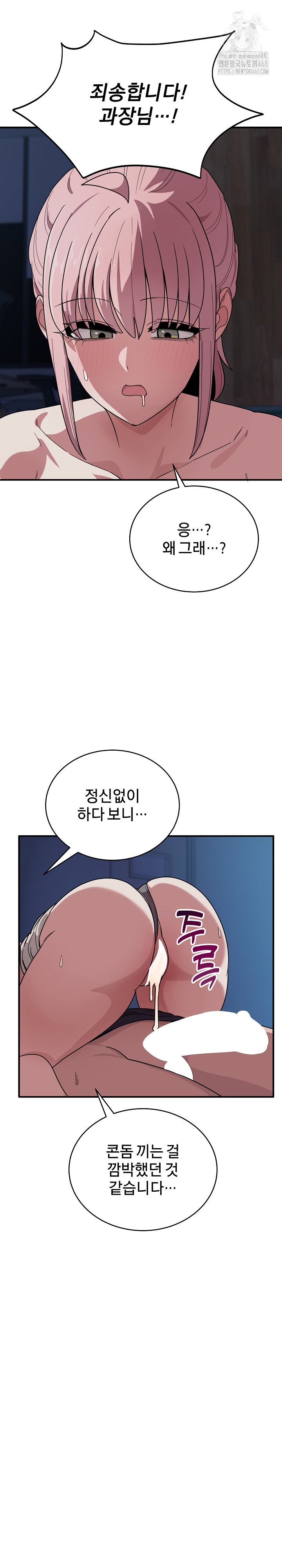 Became a Dog Raw - Chapter 16 - photo - 28