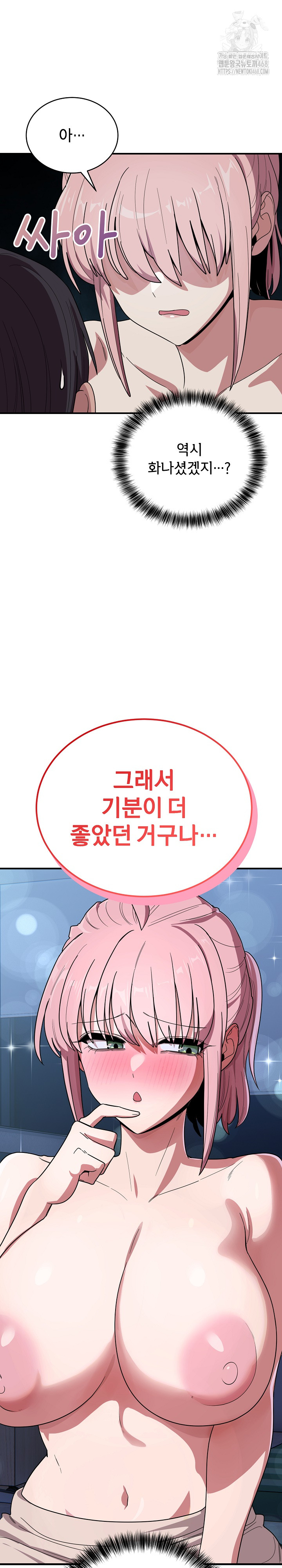 Became a Dog Raw - Chapter 16 - photo - 29
