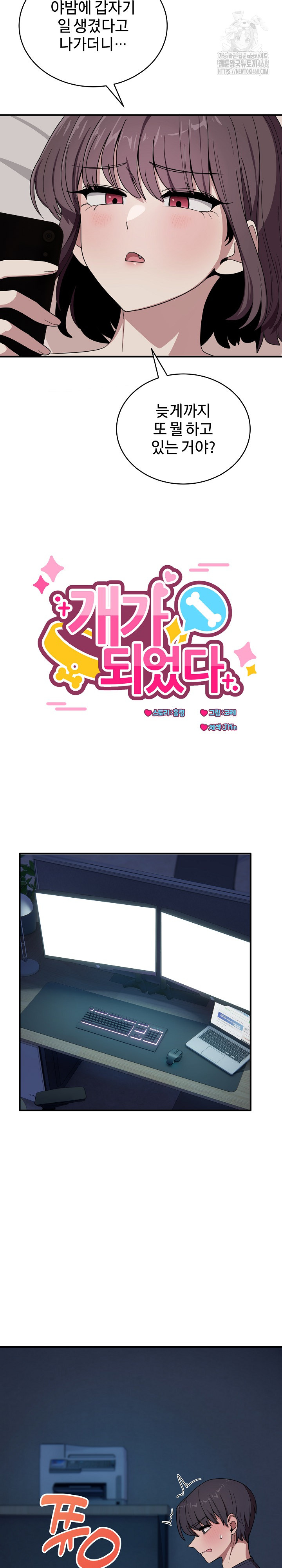 Became a Dog Raw - Chapter 16 - photo - 3