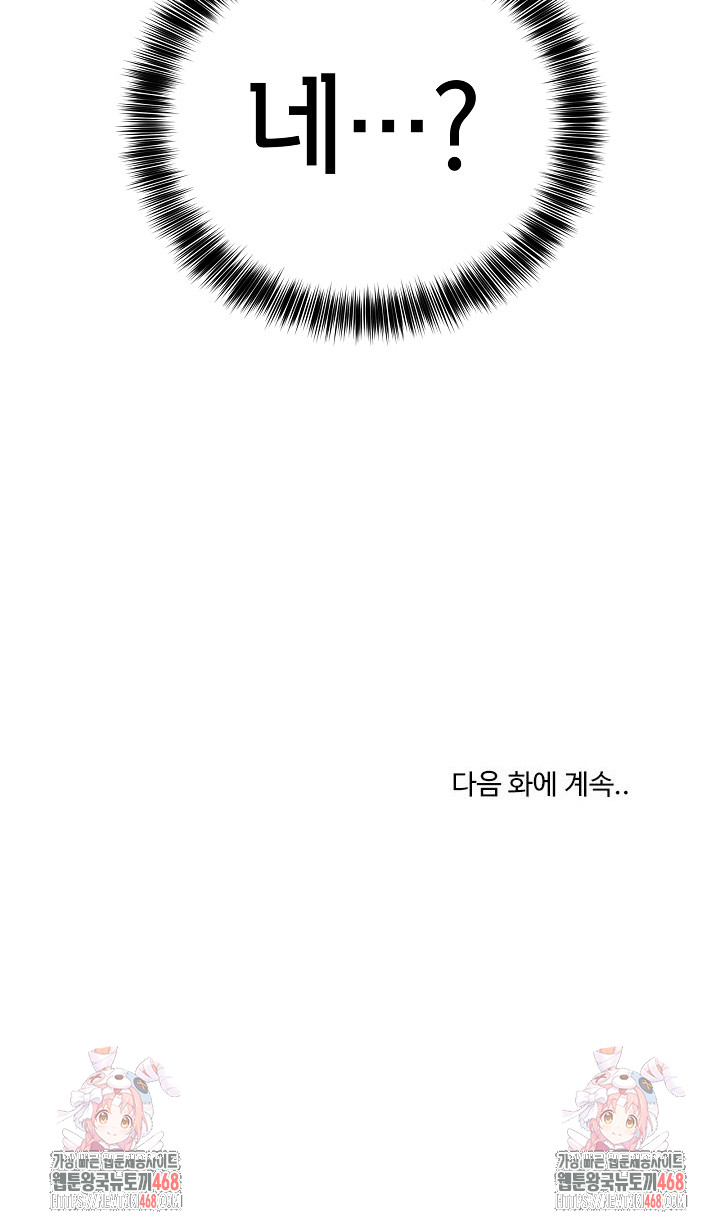 Became a Dog Raw - Chapter 16 - photo - 30