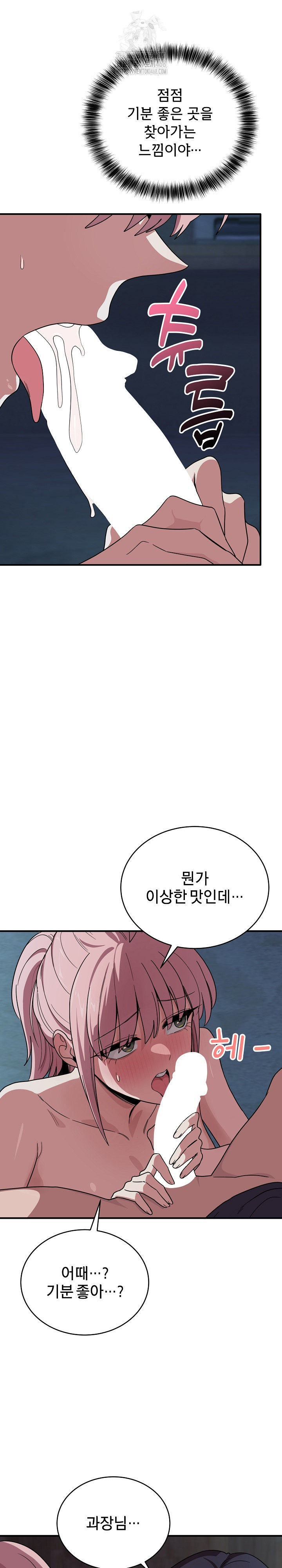 Became a Dog Raw - Chapter 16 - photo - 6