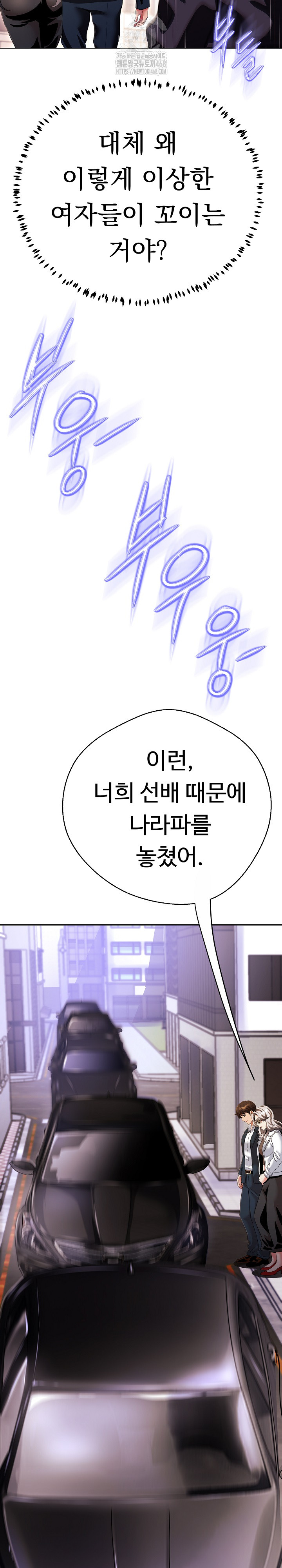 Gangster Girlfriend Raw - Chapter 22 - photo - 29