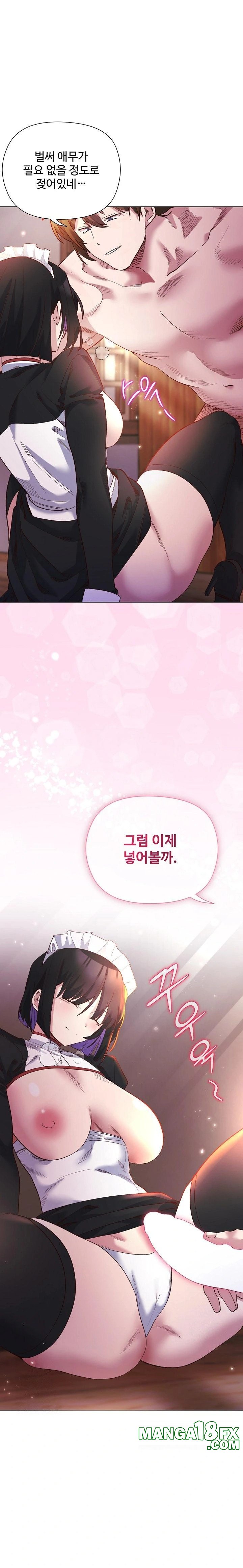I Will Protect the Lady Raw - Chapter 12 - photo - 1