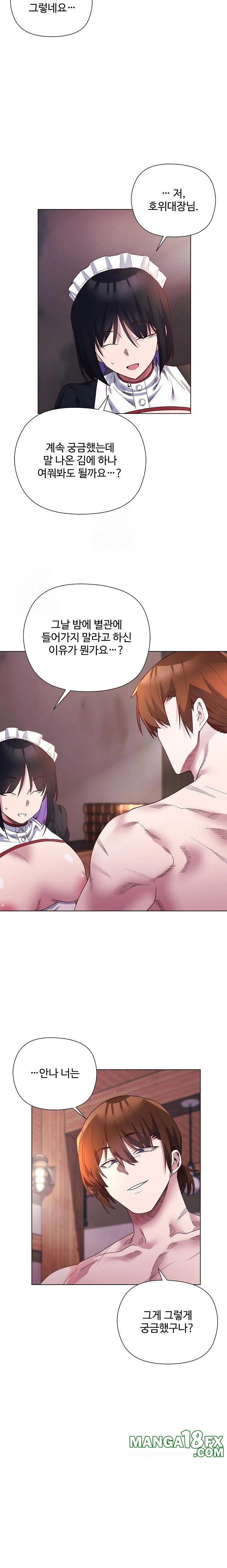 I Will Protect the Lady Raw - Chapter 12 - photo - 13