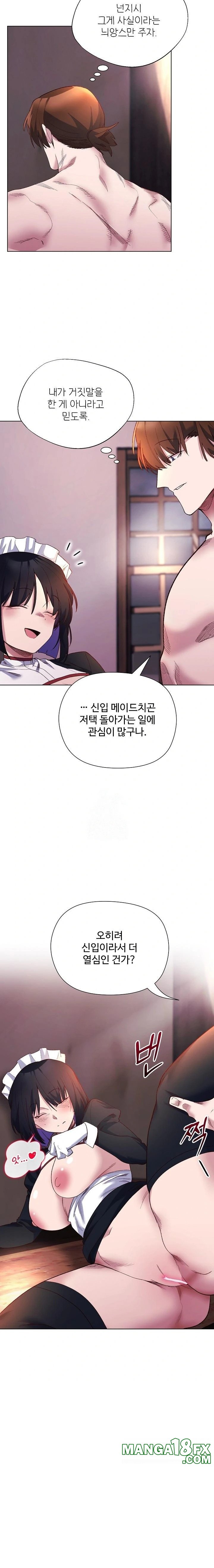 I Will Protect the Lady Raw - Chapter 12 - photo - 15
