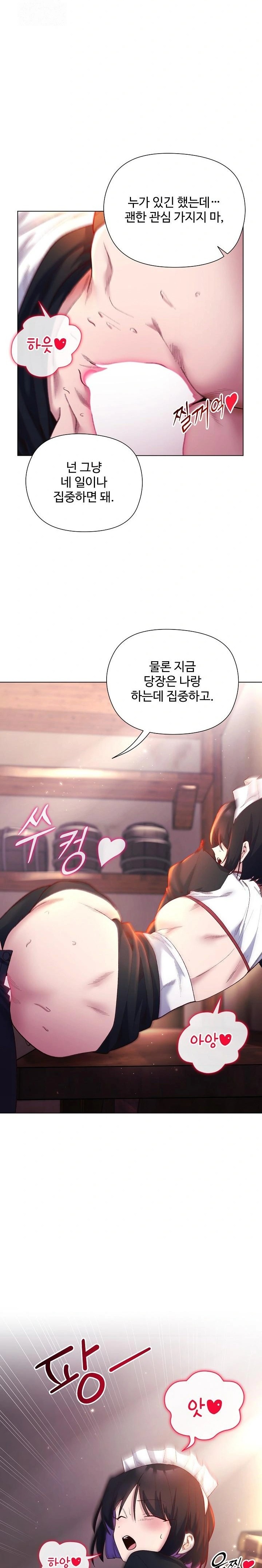 I Will Protect the Lady Raw - Chapter 12 - photo - 16