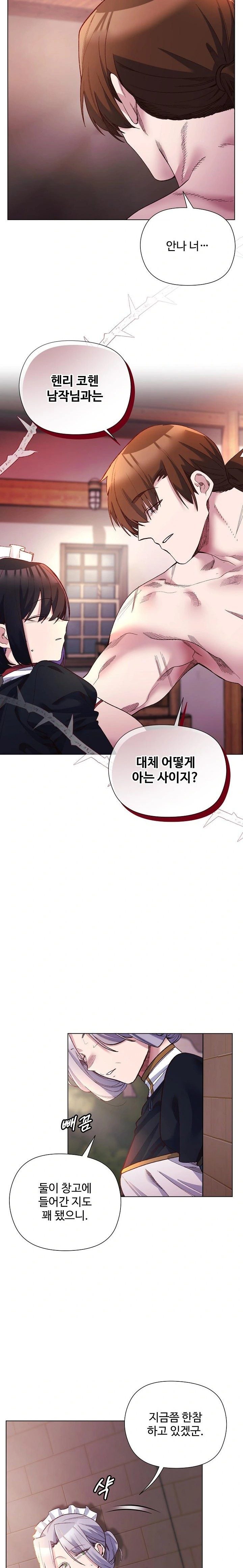 I Will Protect the Lady Raw - Chapter 12 - photo - 18