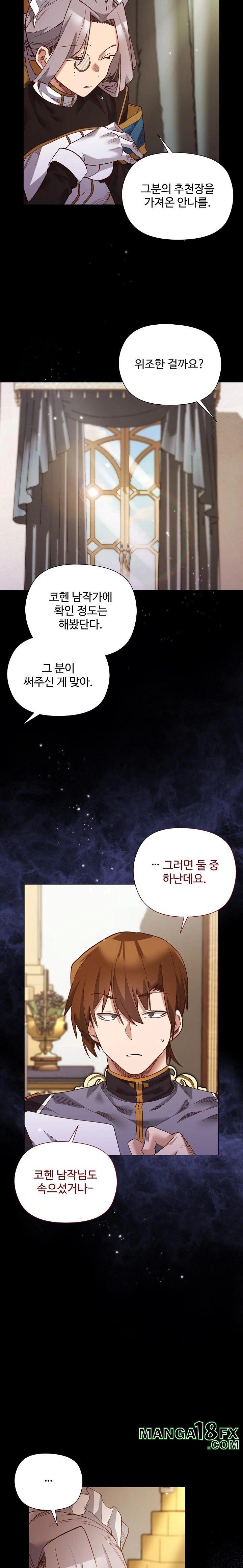 I Will Protect the Lady Raw - Chapter 12 - photo - 22