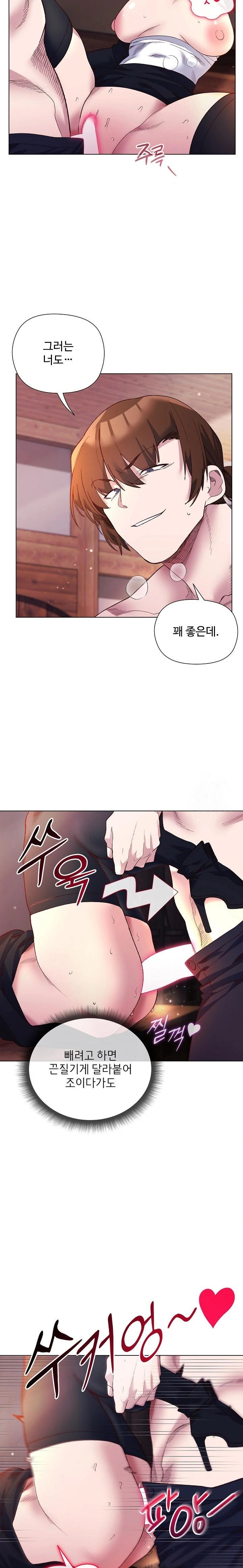 I Will Protect the Lady Raw - Chapter 12 - photo - 4