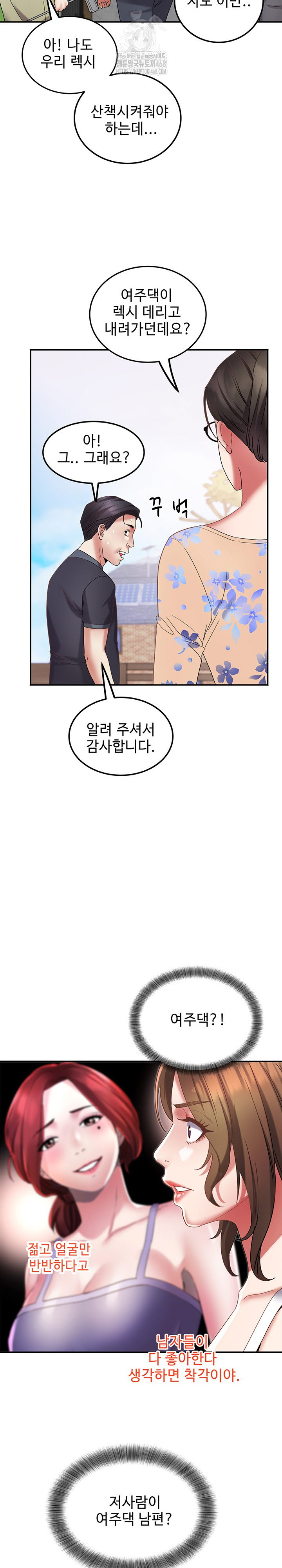 Daebong Village Women’s Association Raw - Chapter 15 - photo - 14