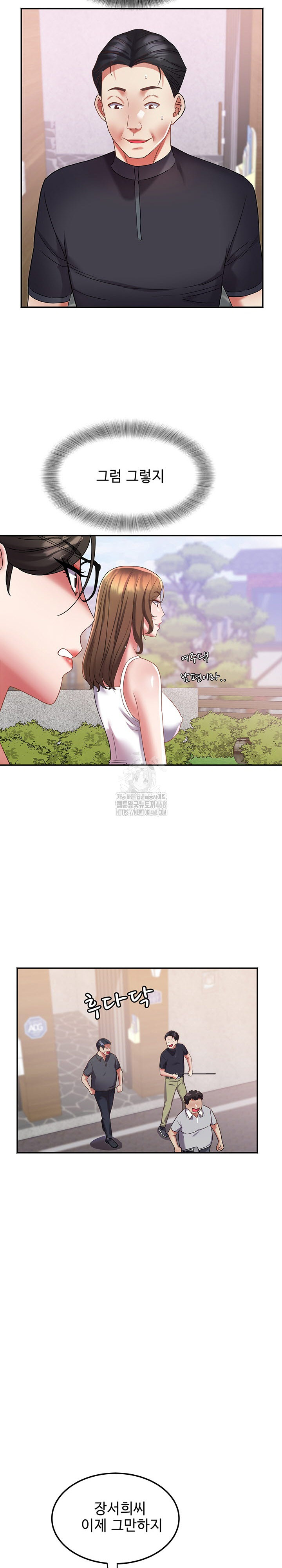Daebong Village Women’s Association Raw - Chapter 15 - photo - 15