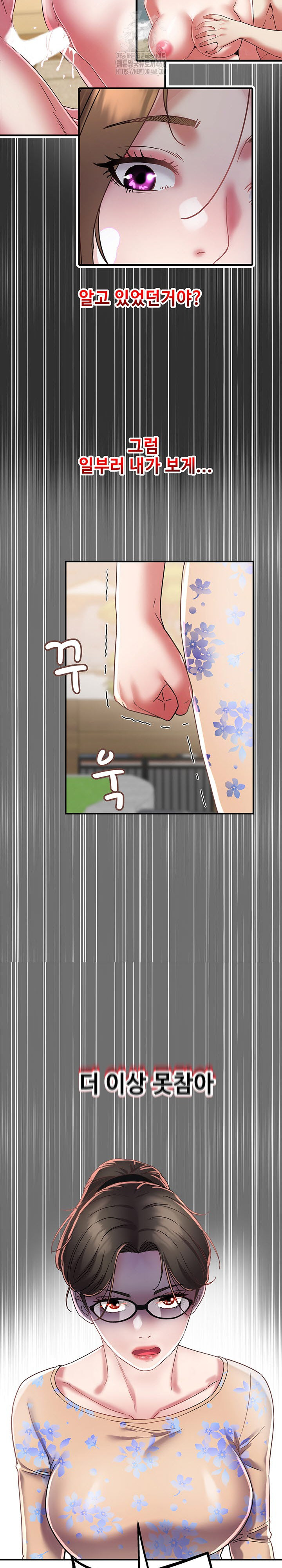 Daebong Village Women’s Association Raw - Chapter 15 - photo - 19