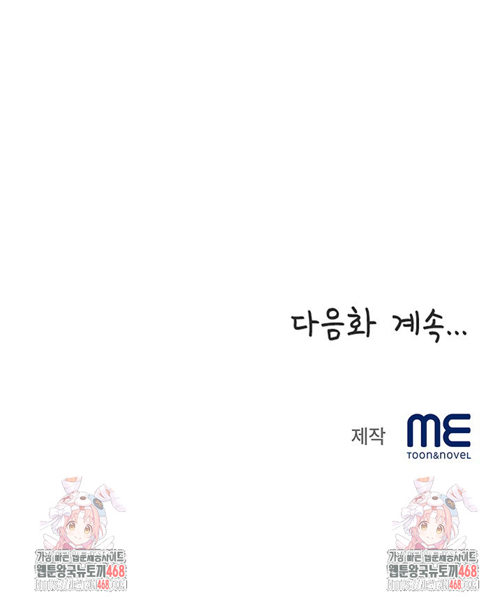 Daebong Village Women’s Association Raw - Chapter 15 - photo - 27