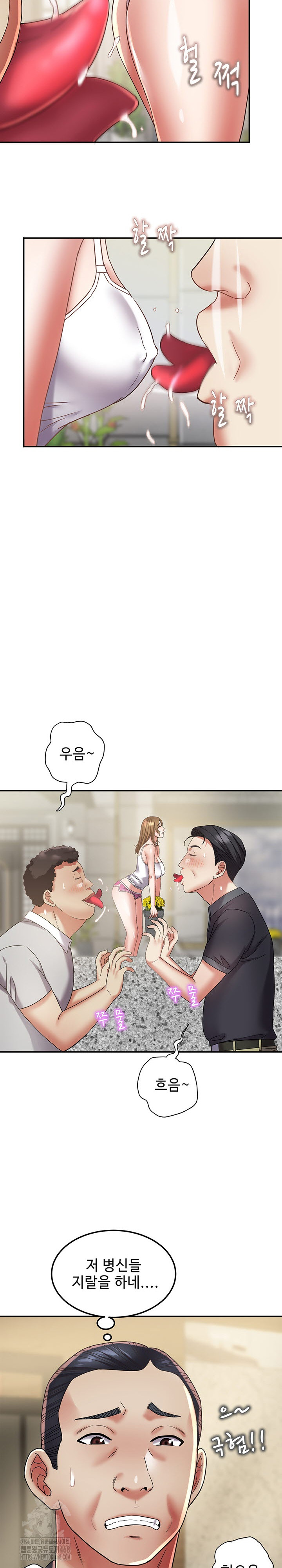 Daebong Village Women’s Association Raw - Chapter 15 - photo - 5