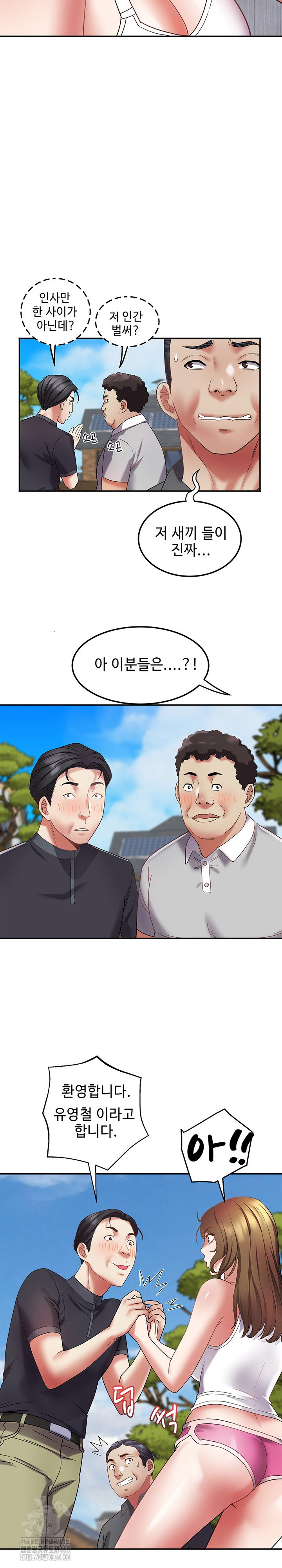 Daebong Village Women’s Association Raw - Chapter 15 - photo - 8