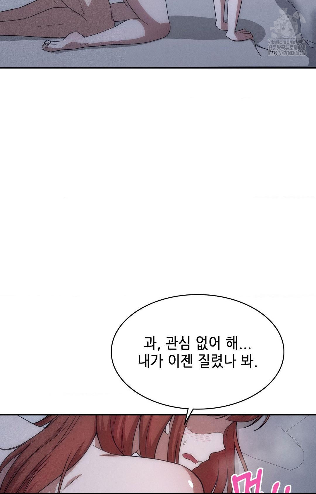 Boyfriend Girlfriend Game Raw - Chapter 11 - photo - 16