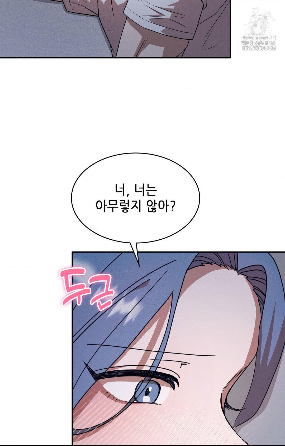 Boyfriend Girlfriend Game Raw - Chapter 11 - photo - 33
