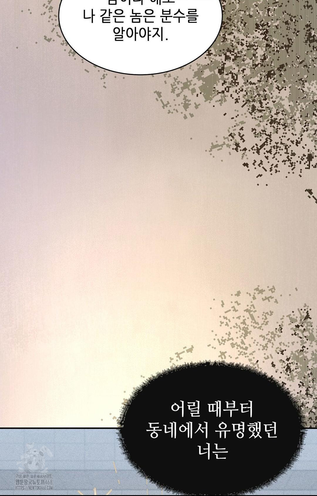 Boyfriend Girlfriend Game Raw - Chapter 11 - photo - 37