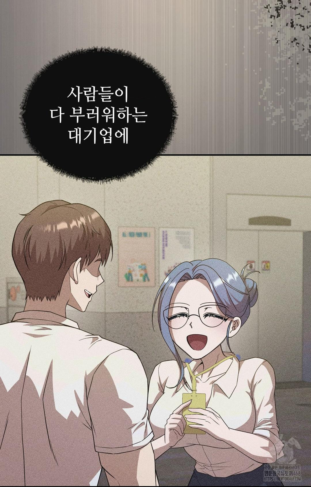 Boyfriend Girlfriend Game Raw - Chapter 11 - photo - 40