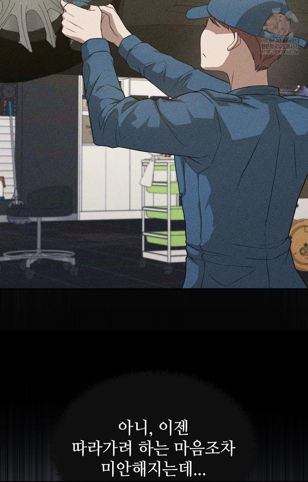 Boyfriend Girlfriend Game Raw - Chapter 11 - photo - 42