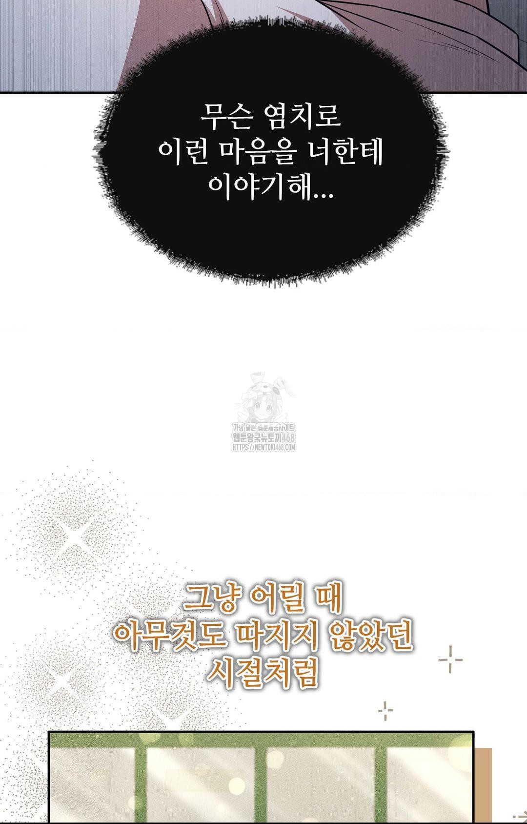 Boyfriend Girlfriend Game Raw - Chapter 11 - photo - 44