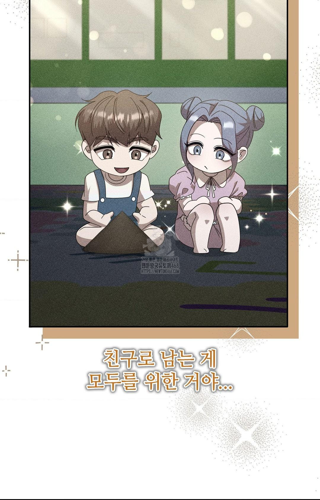 Boyfriend Girlfriend Game Raw - Chapter 11 - photo - 45