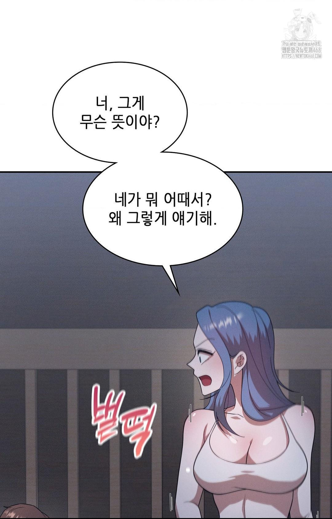 Boyfriend Girlfriend Game Raw - Chapter 11 - photo - 46