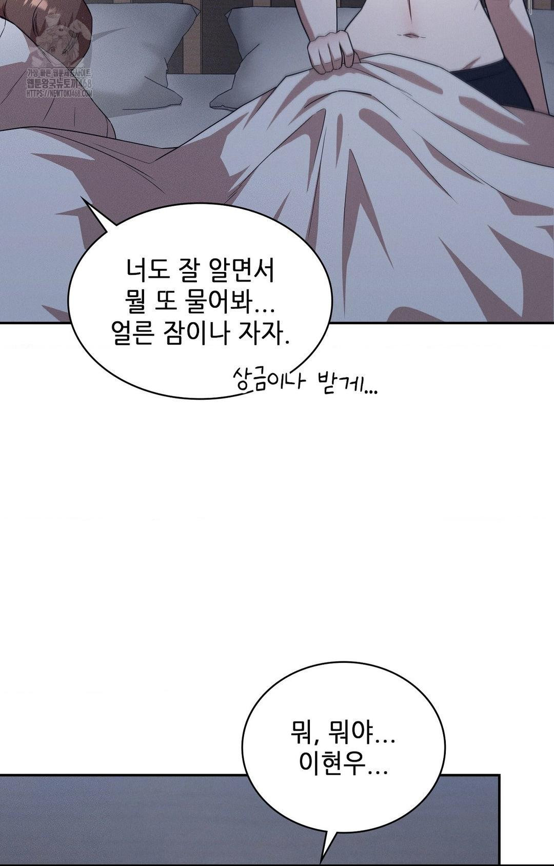 Boyfriend Girlfriend Game Raw - Chapter 11 - photo - 47
