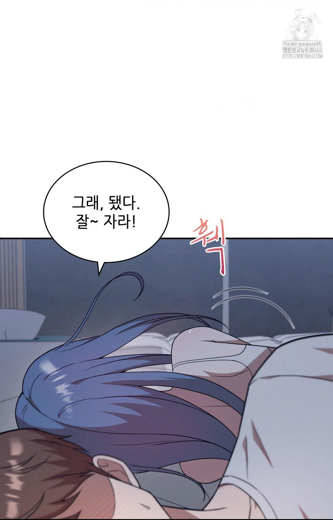 Boyfriend Girlfriend Game Raw - Chapter 11 - photo - 50