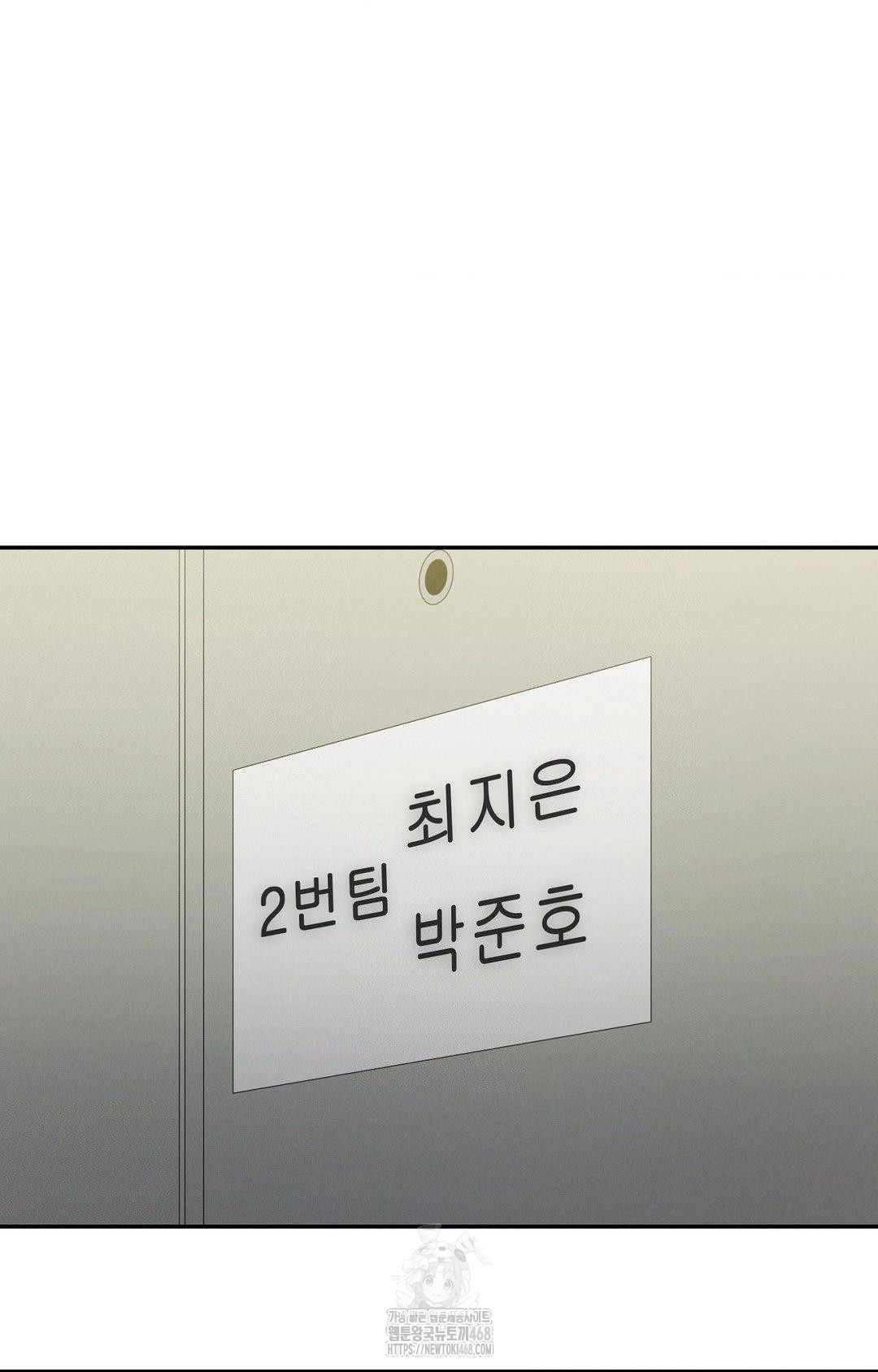 Boyfriend Girlfriend Game Raw - Chapter 11 - photo - 87