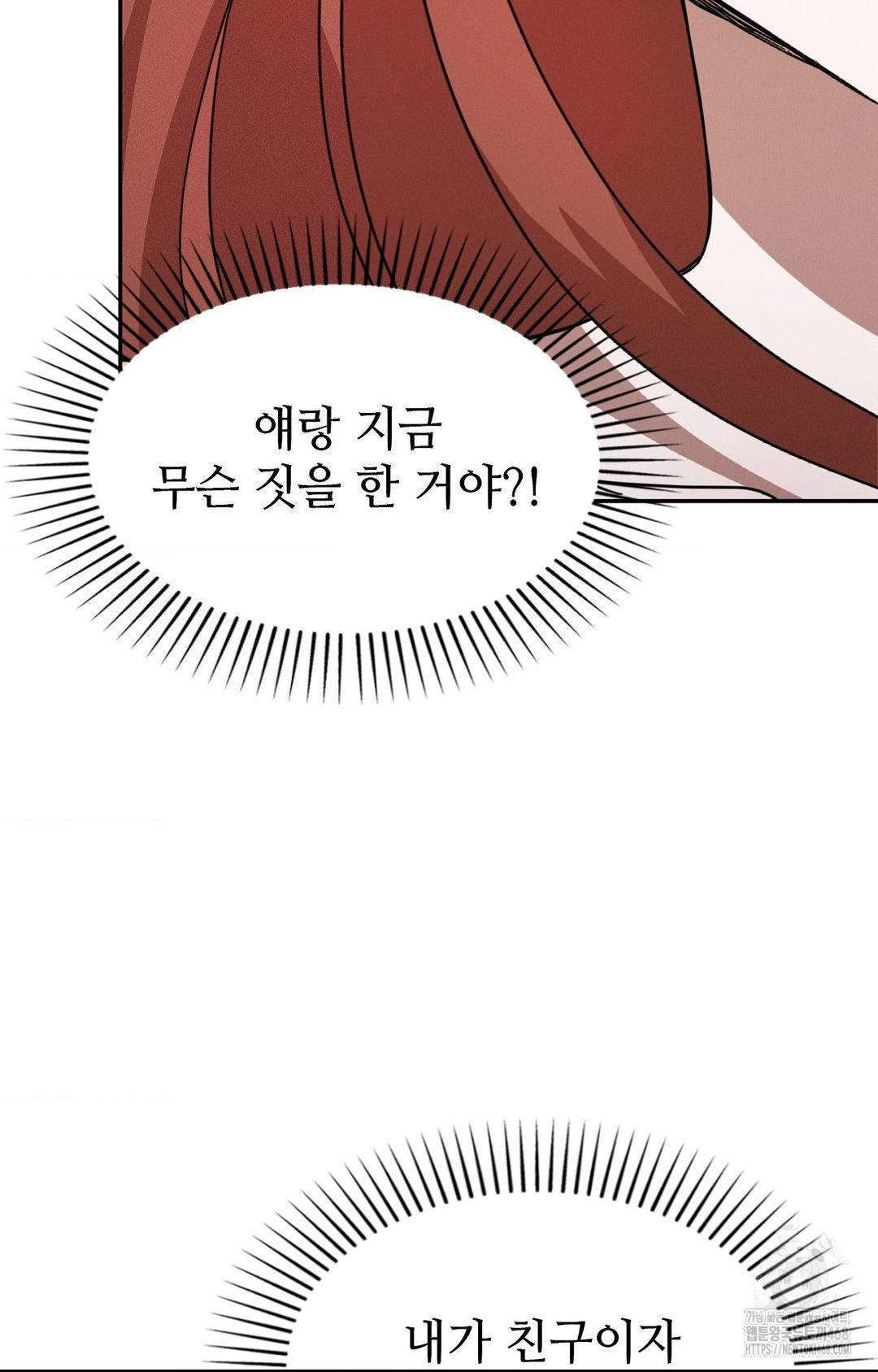Boyfriend Girlfriend Game Raw - Chapter 11 - photo - 90