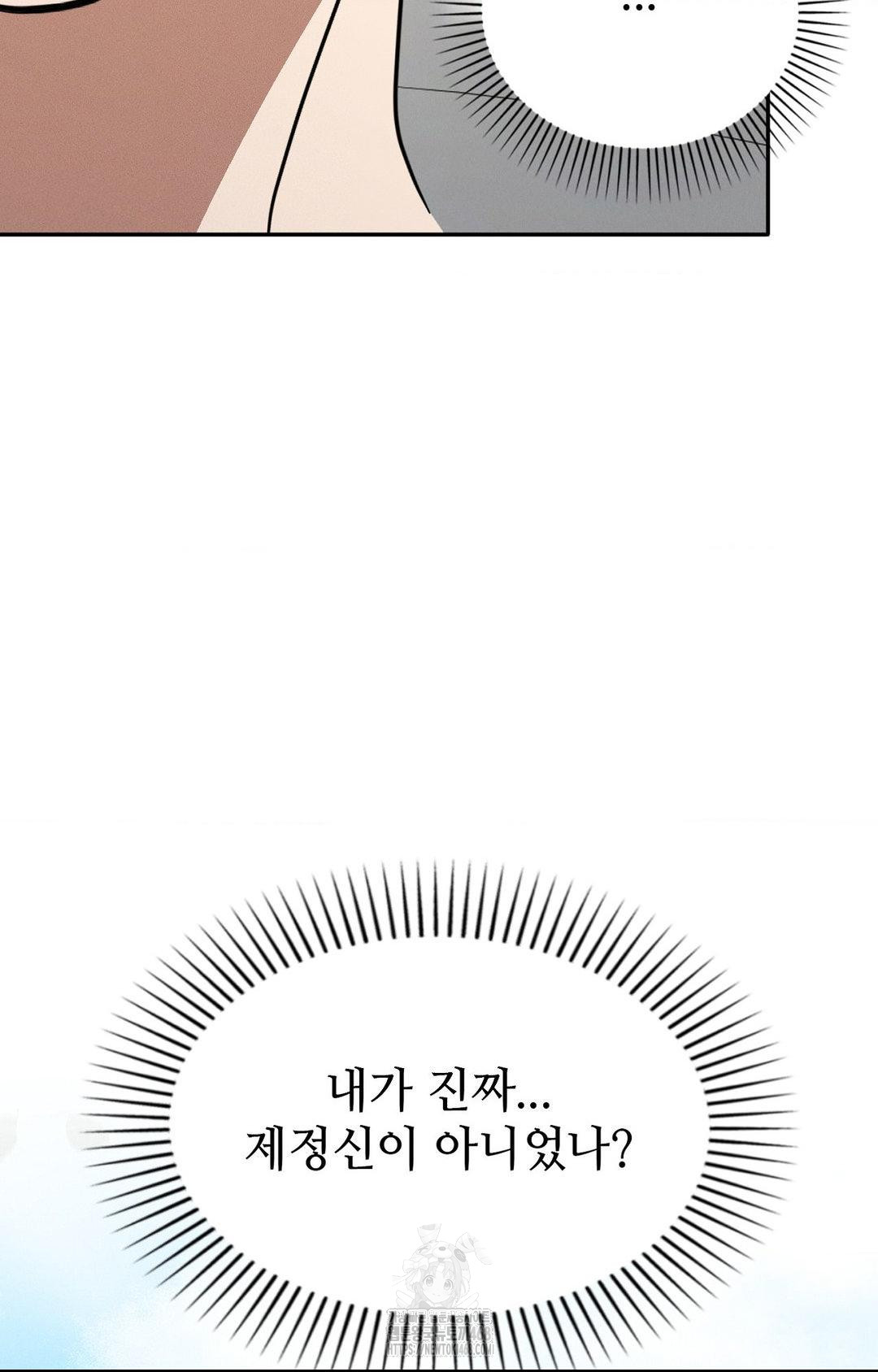 Boyfriend Girlfriend Game Raw - Chapter 11 - photo - 92