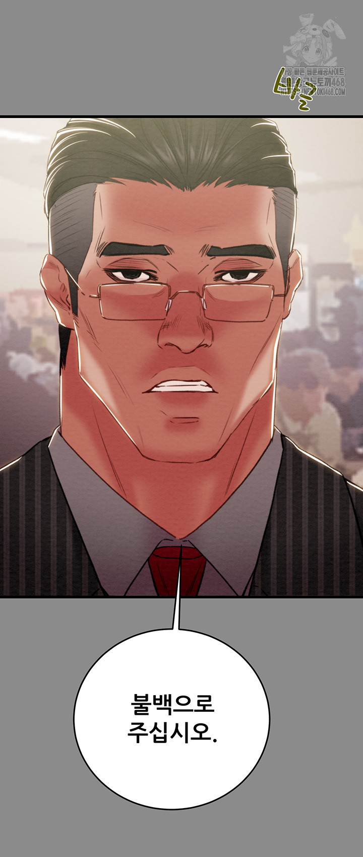 The Man Who Devours Raw - Chapter 60 - photo - 10