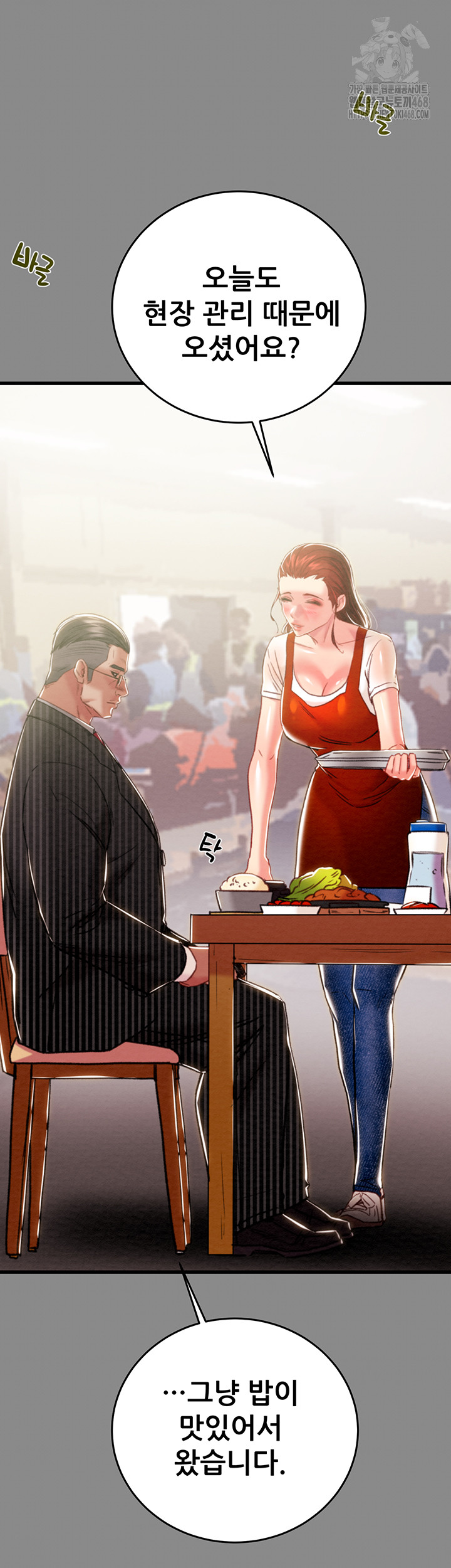 The Man Who Devours Raw - Chapter 60 - photo - 11