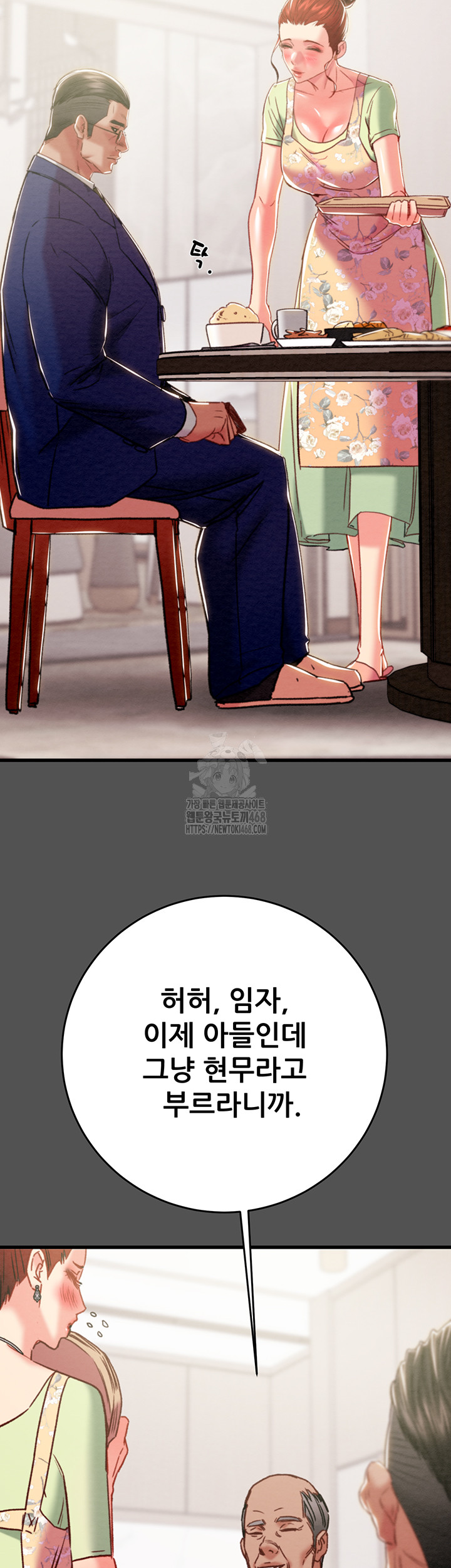 The Man Who Devours Raw - Chapter 60 - photo - 15