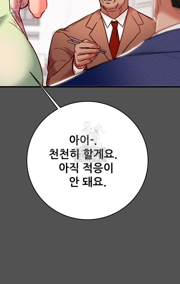 The Man Who Devours Raw - Chapter 60 - photo - 16