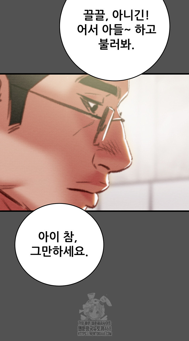 The Man Who Devours Raw - Chapter 60 - photo - 18