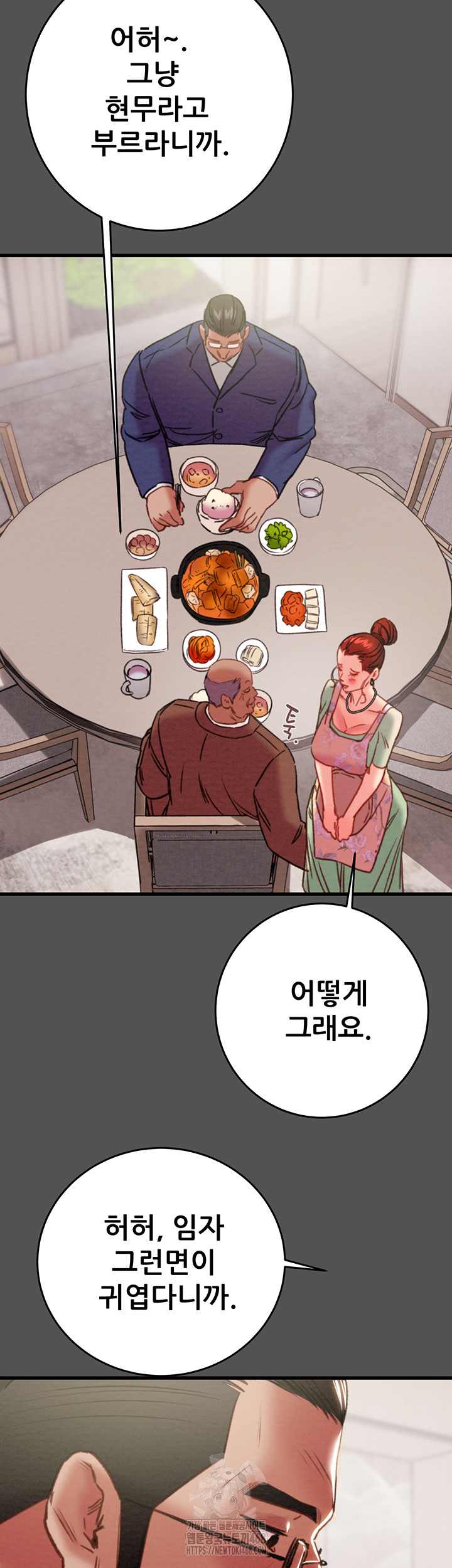The Man Who Devours Raw - Chapter 60 - photo - 21