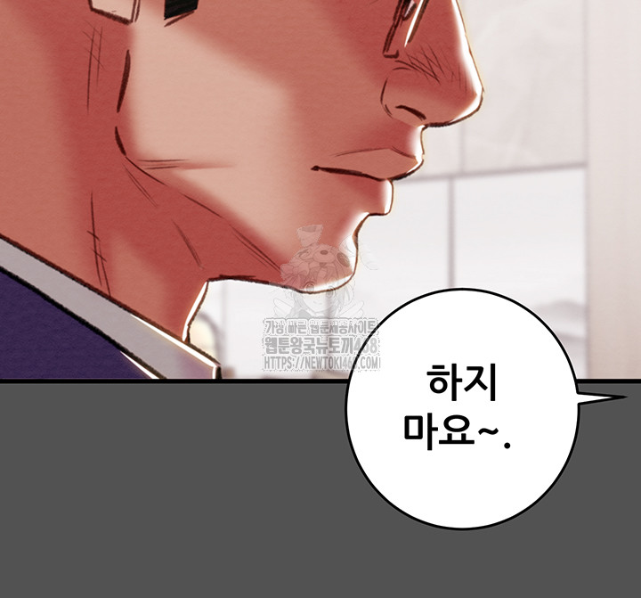 The Man Who Devours Raw - Chapter 60 - photo - 22