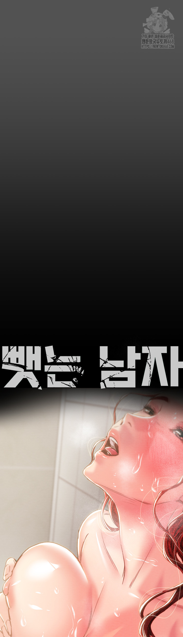The Man Who Devours Raw - Chapter 60 - photo - 23